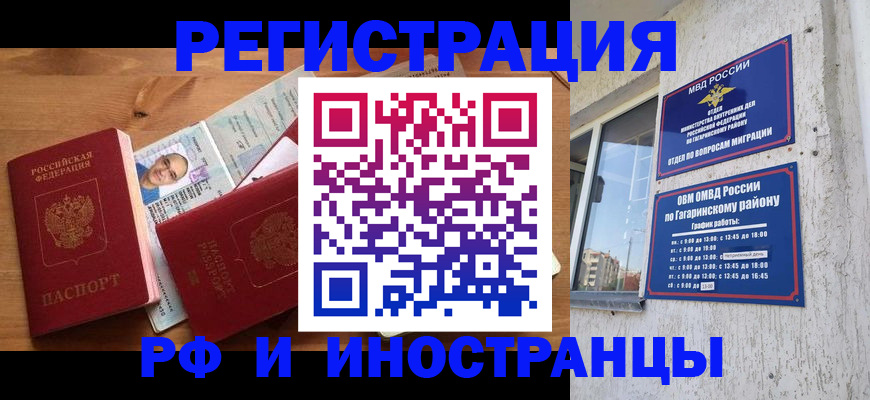 прописка гарантия в Лисках