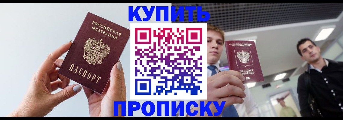 временная регистрация для всех в Лисках
