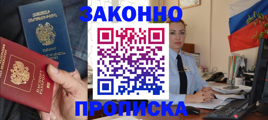 прописка в квартире в Лисках