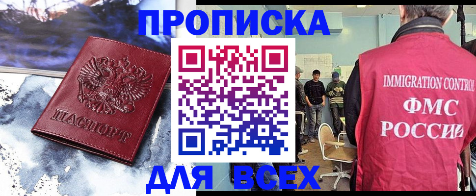 миграционный учет в Лисках